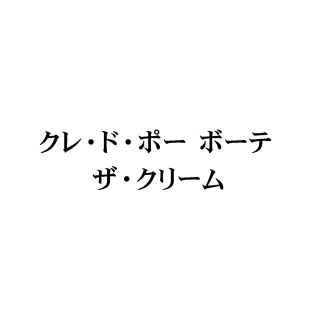 商標登録5351321