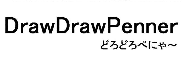 商標登録5351331