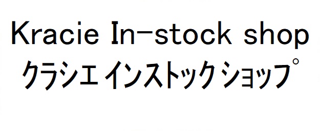 商標登録6919596