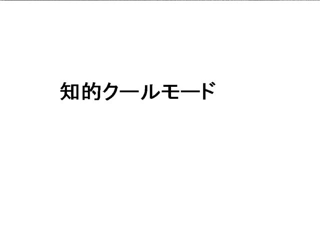 商標登録5965498