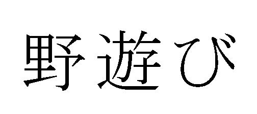 商標登録5709591