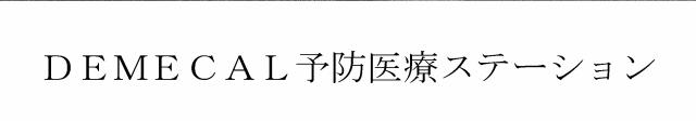 商標登録5799416
