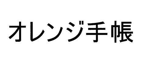 商標登録5546514