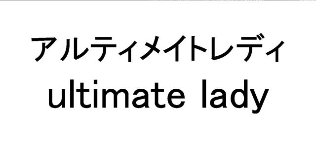 商標登録6244345