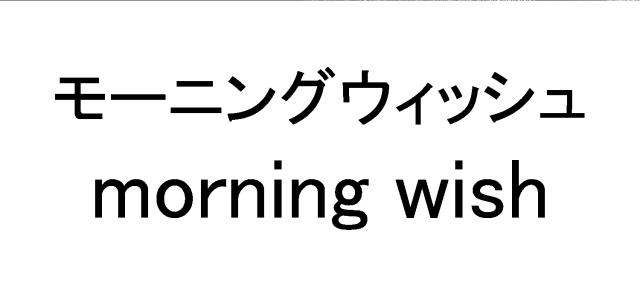 商標登録6244348