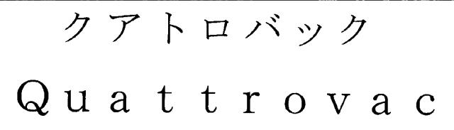 商標登録5443841