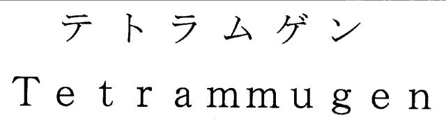 商標登録5443844