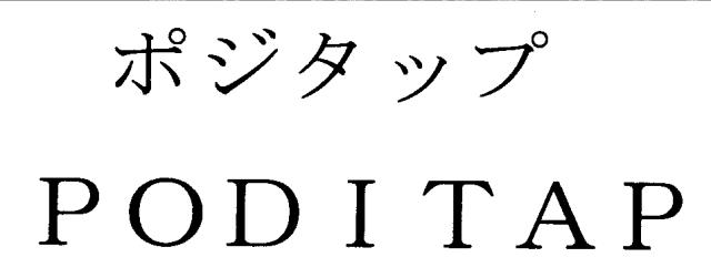 商標登録5443848