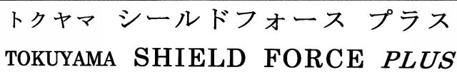 商標登録5351392