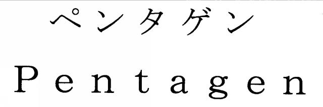 商標登録5443849
