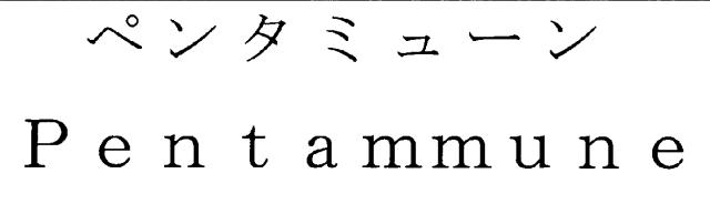 商標登録5443851