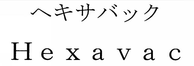 商標登録5443852