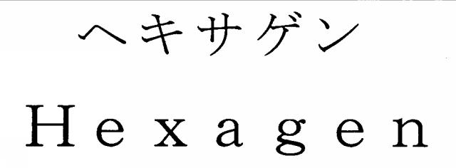 商標登録5443853