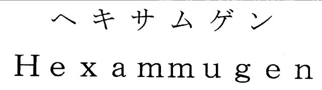 商標登録5443854
