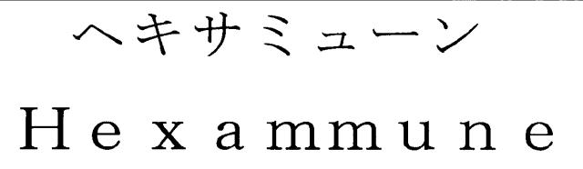 商標登録5443855