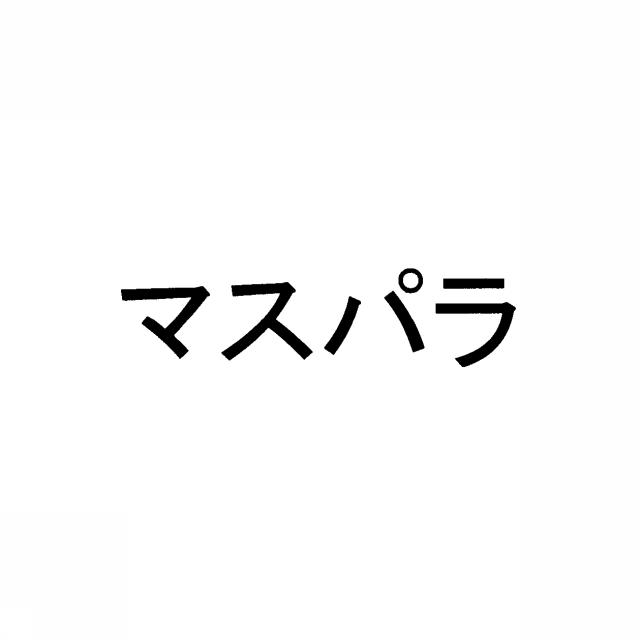 商標登録5443870