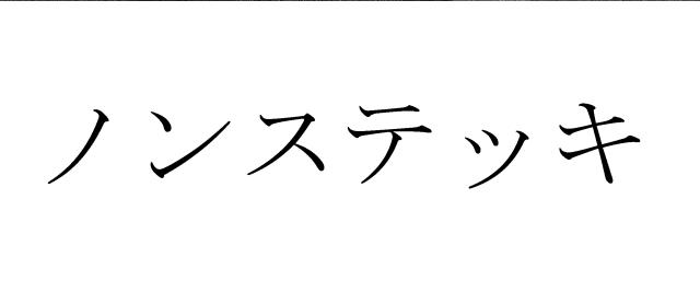 商標登録5351421