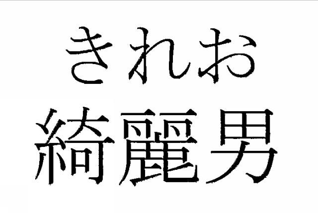 商標登録5527512