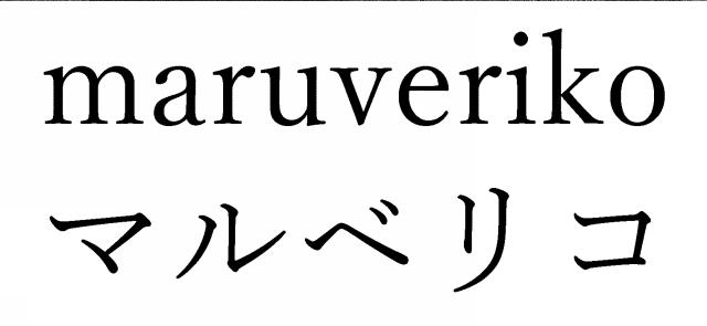 商標登録6525883