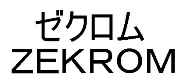 商標登録5351435