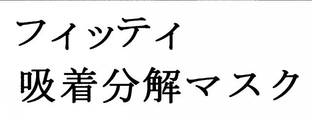 商標登録5709672