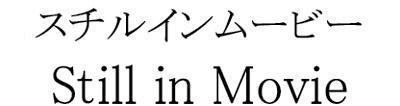 商標登録5527523