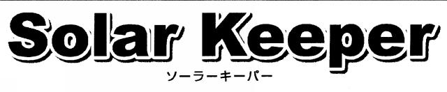 商標登録5443912