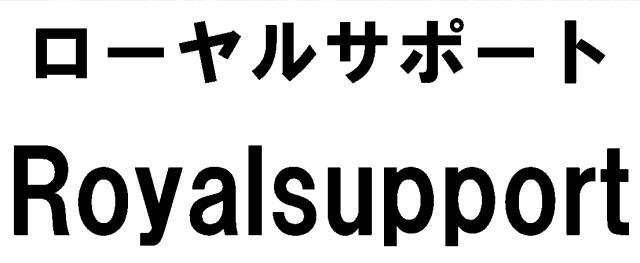 商標登録5527545