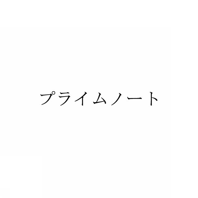 商標登録5728772