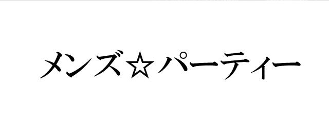 商標登録6329517