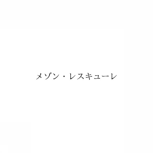 商標登録6696817