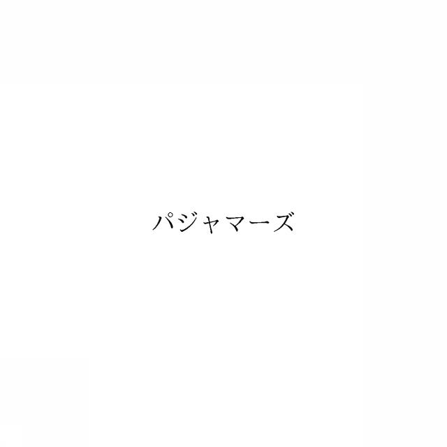 商標登録6525910