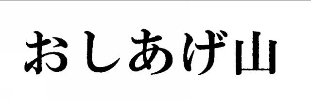 商標登録5527574