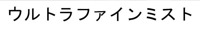 商標登録6042333