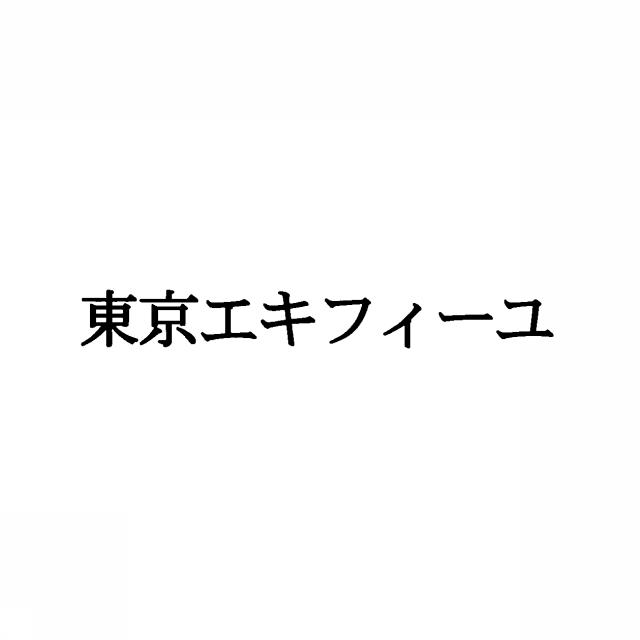 商標登録5443947