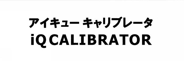 商標登録5443981