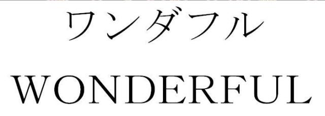 商標登録5351523