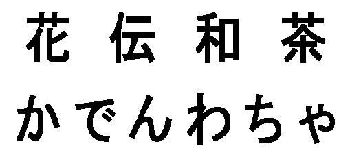 商標登録6244433