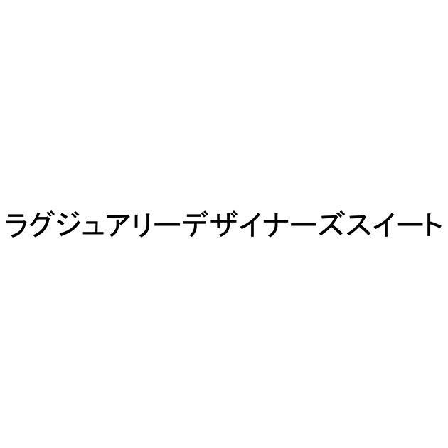 商標登録5709766