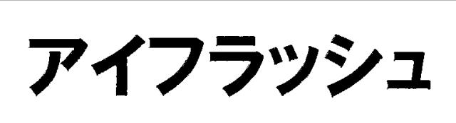 商標登録5615149