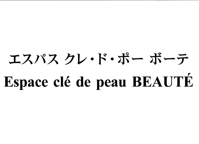 商標登録5444046