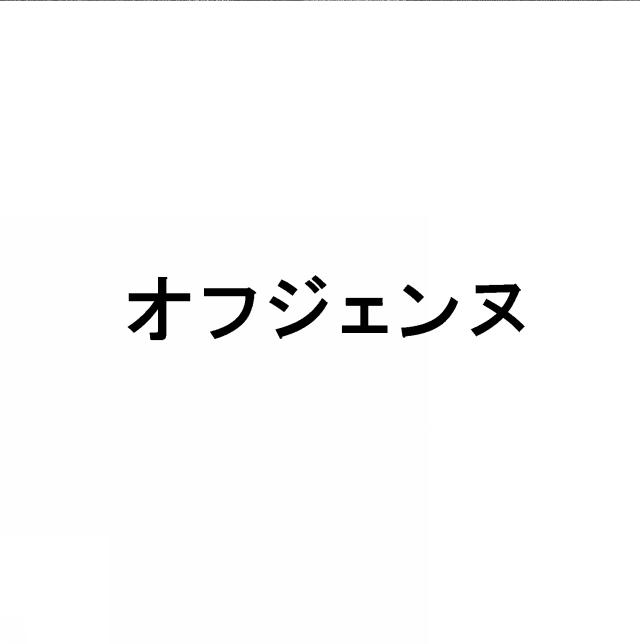 商標登録6696890
