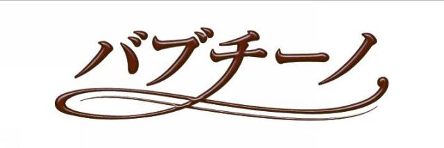 商標登録5615212
