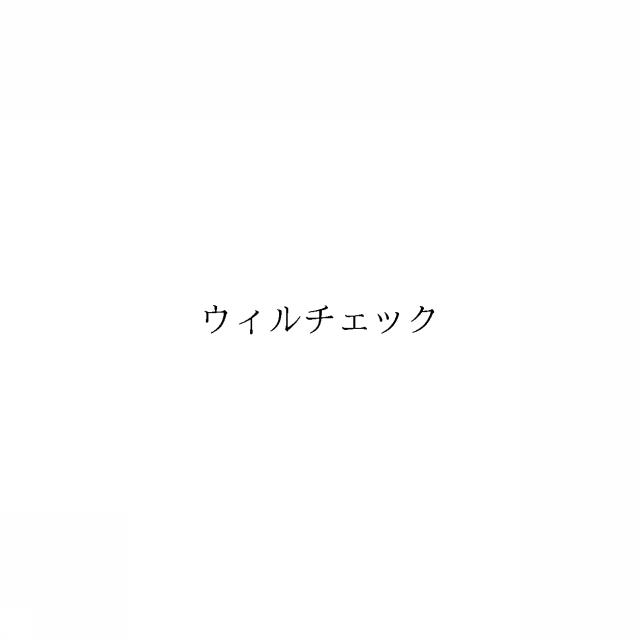 商標登録6658856