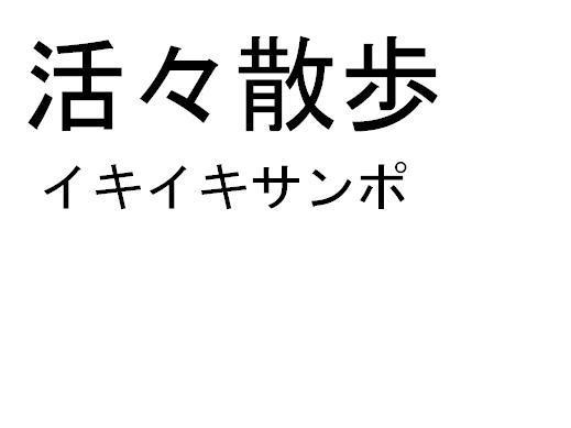 商標登録5444074