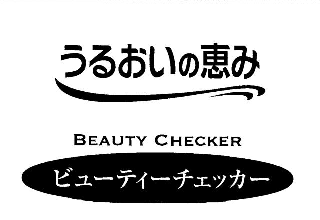 商標登録5527724