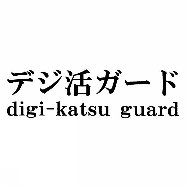 商標登録5379284