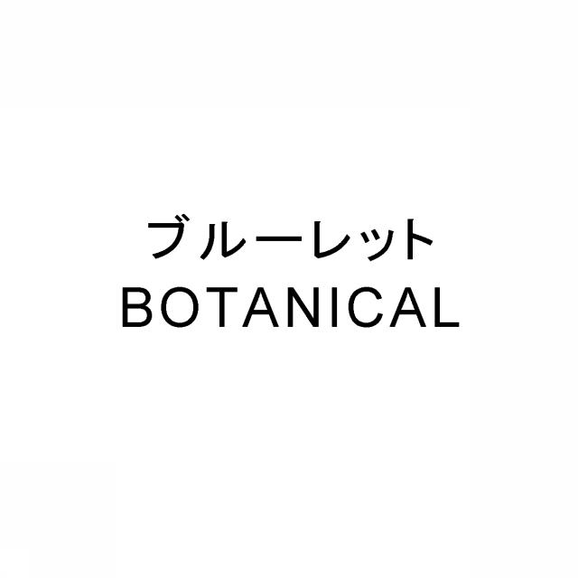 商標登録6042431