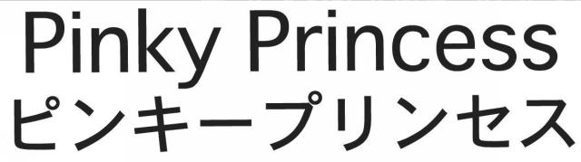 商標登録5709936