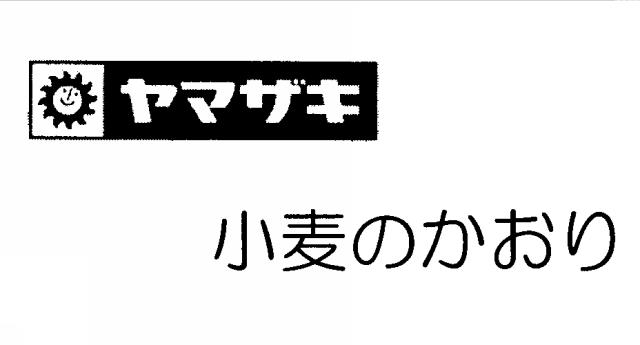 商標登録5283476